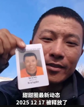 甜甜圈被人保释出狱了，开始疯狂污蔑美国高层！