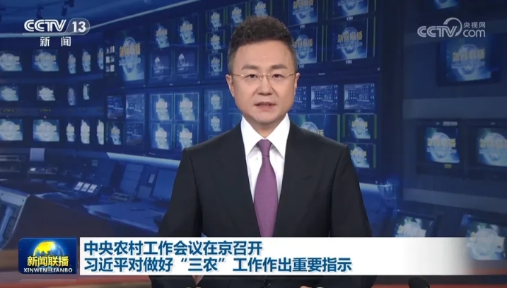 中央农村工作会议释放的三个重磅信号