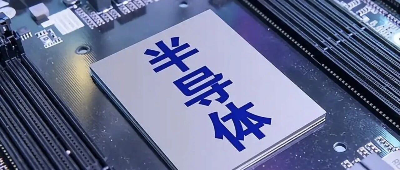 未来18个月，美国对中国芯片不加征额外关税！