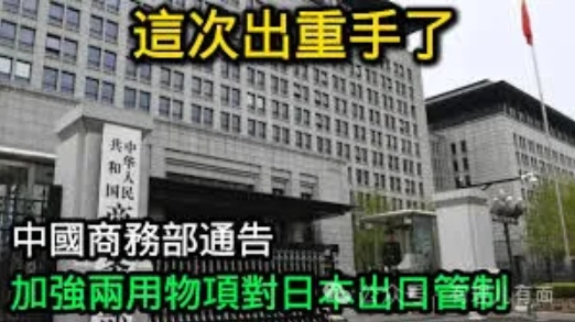 打蛇打七寸！出口管制锁住日本扩武迷梦！