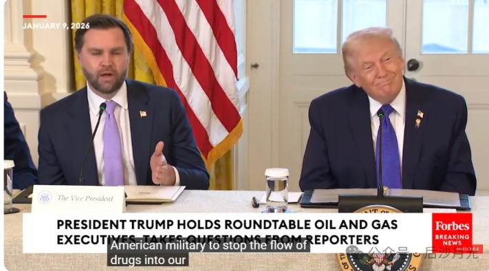 美国绑架马杜罗失算，石油公司居然“给脸不要脸”！