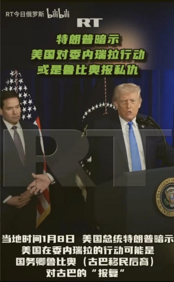 侵略变扶贫，美国公司拒绝开采委内瑞拉石油！