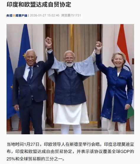 印欧抱团取暖，签下“世纪大单”！