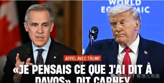 达沃斯嘴仗反转：从“收回言论”到“美国真不正常”！