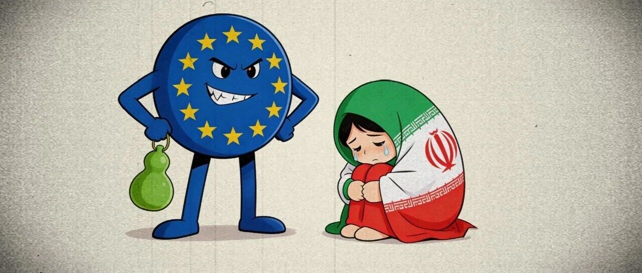欧洲对伊朗的葫芦里，什么药？