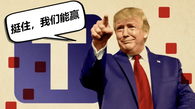 懂王摆谱的极限！