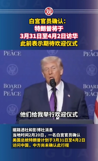 特朗普对全球再加税10%，但不针对中国！