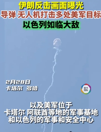 新名词“预防性攻击”诞生，以色列开启战争轰炸伊朗！