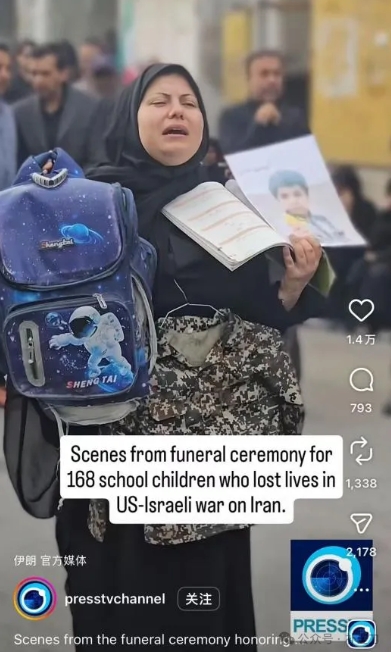 伊朗学校葬礼上的这个中国书包，令人心碎！