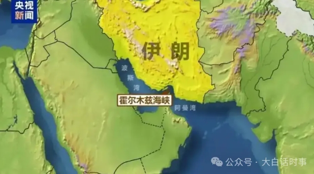 霍尔木兹，为啥卡不住中国？