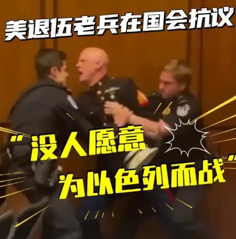 马润老兵反对打伊朗被扭断手臂，美国还有多少好汉？