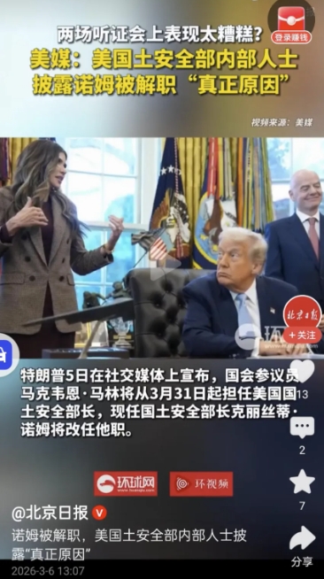 美国土局长巨额贪污还拉扯特朗普，被直接辞退！