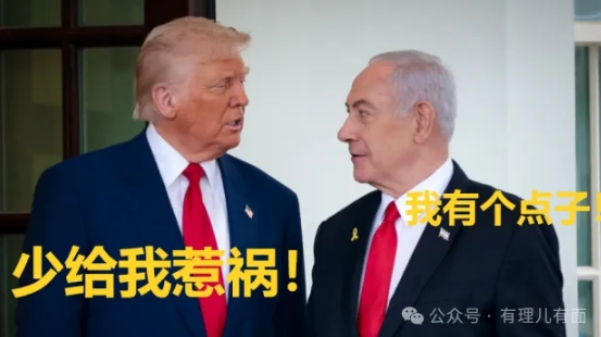 美国以色列起内讧，这仗还怎么打？