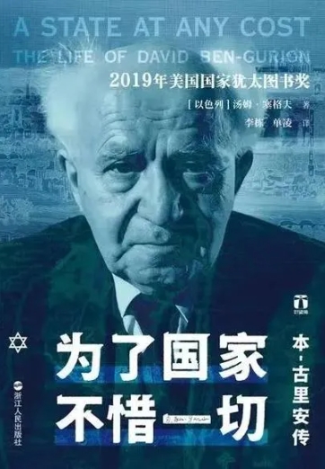 以色列核秘史！