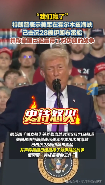 美国这次对伊朗的战争有一个非常巨大的隐患:缺乏合法性!