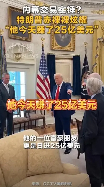 商人当总统的危害有多大?看看特朗普的所作所为,你就知道了!