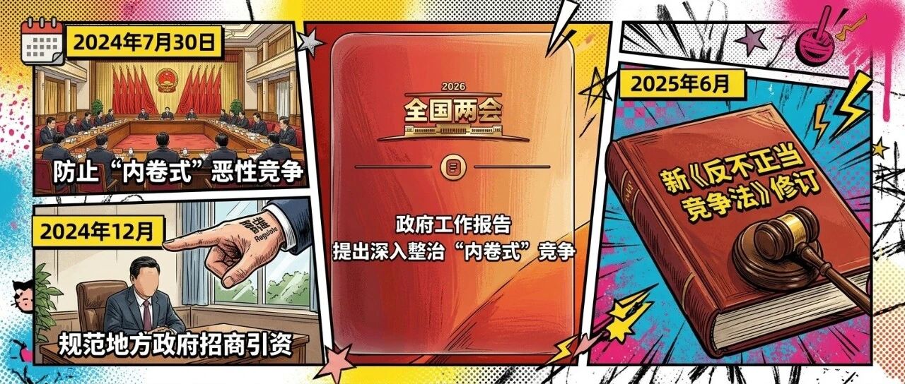 反内卷，到底难在哪里？