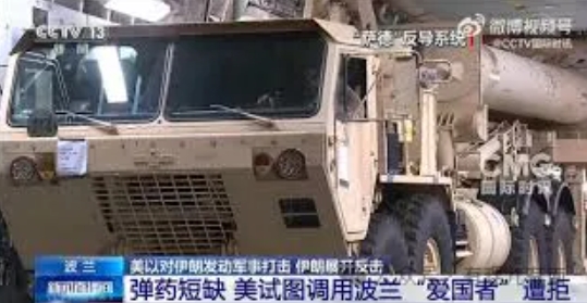 倒反天罡！波兰拒调爱国者，给美国霸权上了一课！