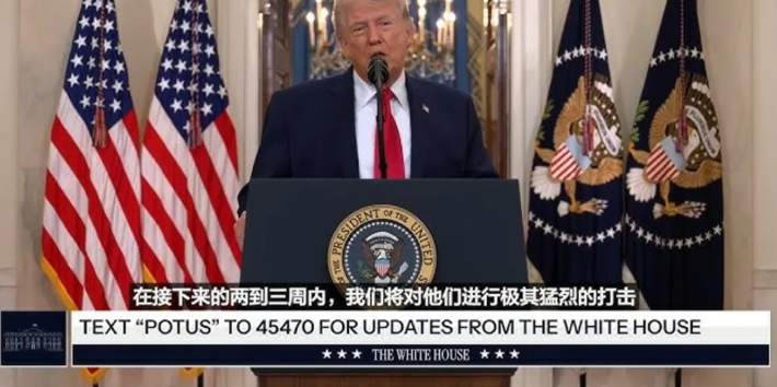 特朗普提前宣布“胜利”！为何还要打三周？