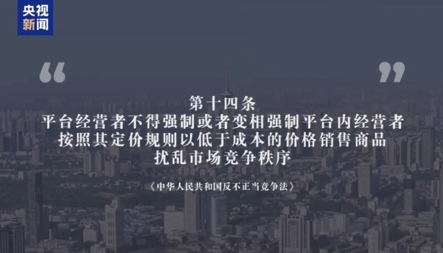 外卖大战已接近掠夺式倾销,理应强制结束!