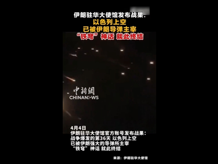 拦截弹严重不足，以色列防空系统被击穿！