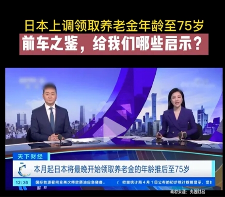 日本已经癫成了所有人无法理解的样子！