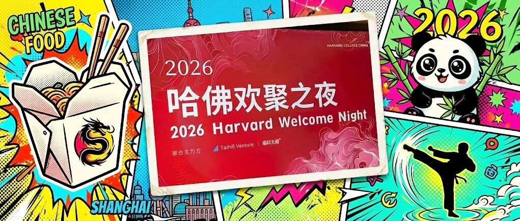 换个角度来看中国！