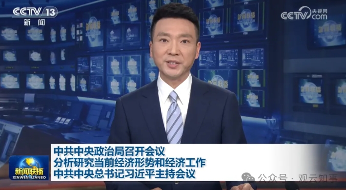 4月政治局会议，引而不发，游刃有余！