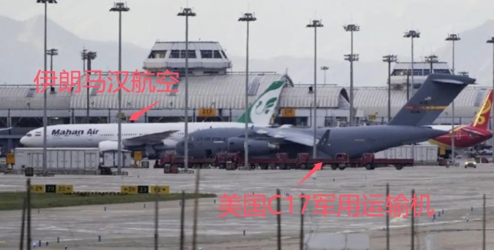 美国军用重型运输机C17降落北京，停在伊朗客机旁边！