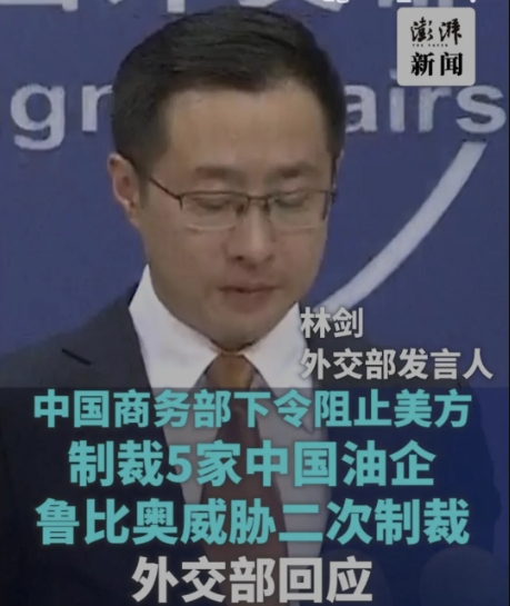 中国发布禁令，禁止美国制裁中国企业！
