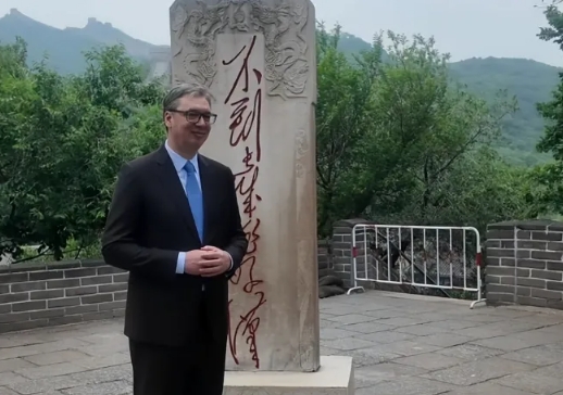 武契奇最重要的一次出访！