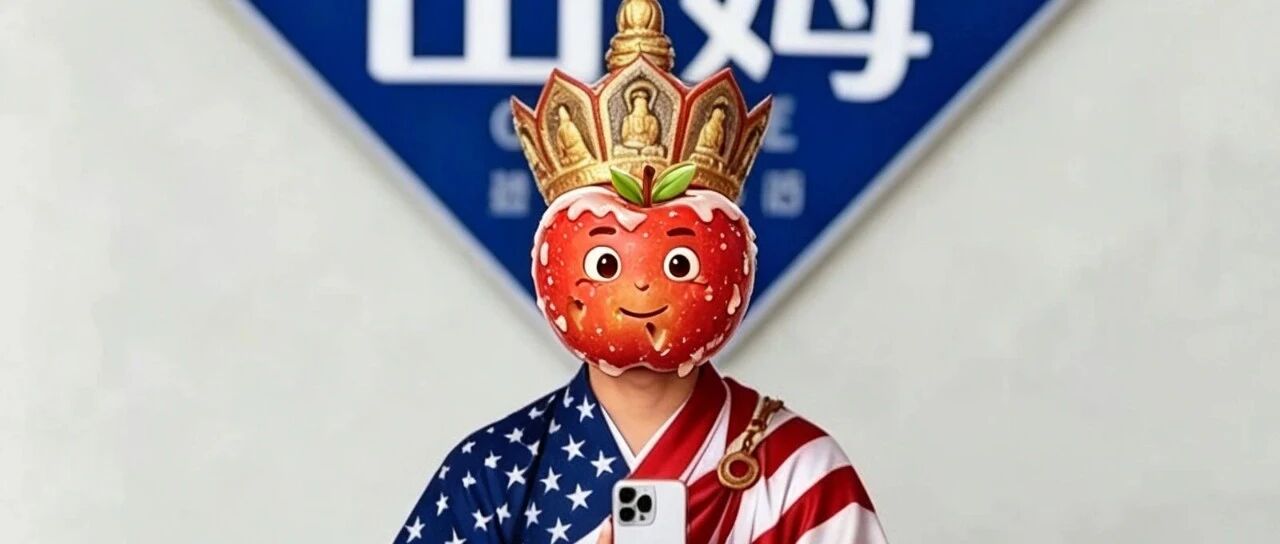 山姆文学的破灭!