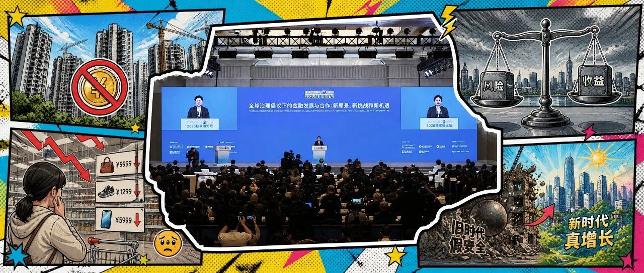 陆家嘴论坛的五年！