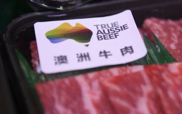 加征55%关税，为什么中国对澳洲牛肉限额进口？