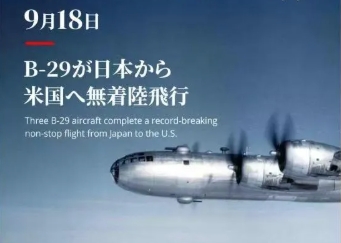 “9·18”当天，美国人弹冠相庆？