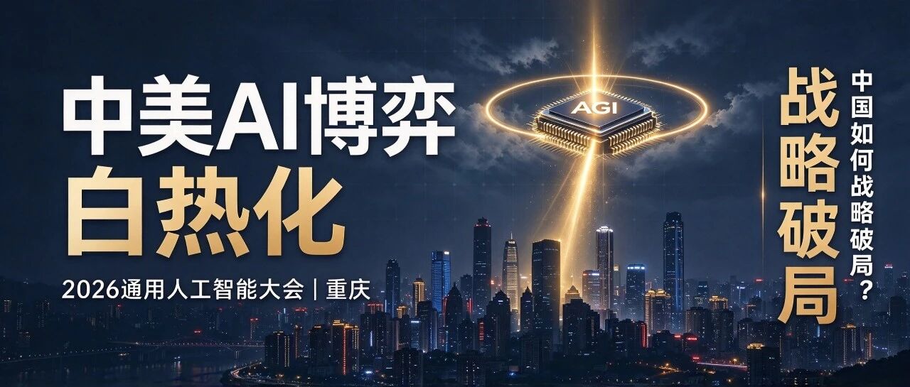 中美AI博弈白热化,中国如何战略